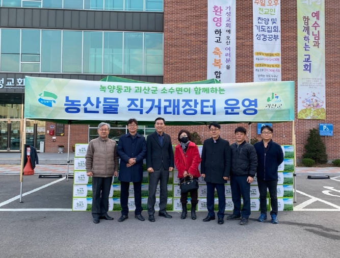 의정부시 녹양동, 자매결연지(소수면) 농산물 직거래장터 실시