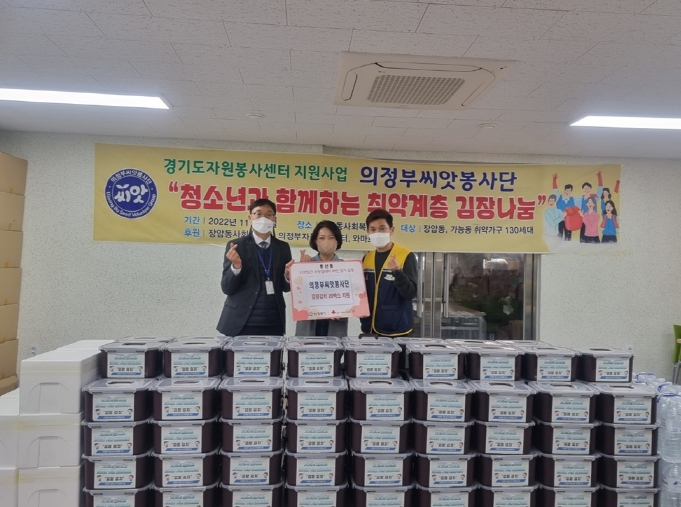 의정부씨앗봉사단, 흥선동 100일간 사랑릴레이 김장김치 전달