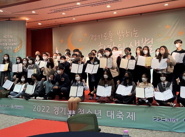 의정부시청소년수련관, 2년 연속 경기도청소년자원봉사대축제 3관왕 쾌거