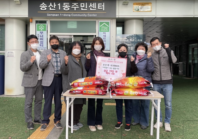 의정부시 송산1동 통장협의회, 송산1동에 성금 70만원 및 백미(20kg) 4포 기탁