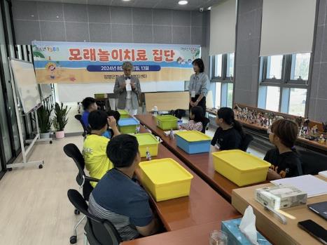 양평군청소년상담복지센터, 모래놀이치료 진행