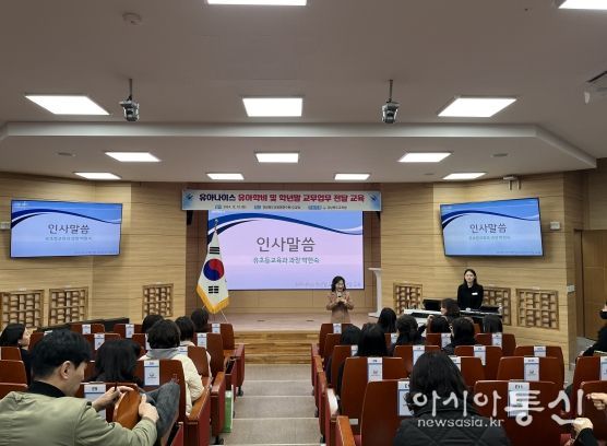 경북교육청, 유아 나이스 학년말 사용자 교육 시행