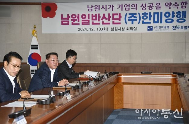 전북특별자치도-남원시-(주)한미양행, MOU 체결