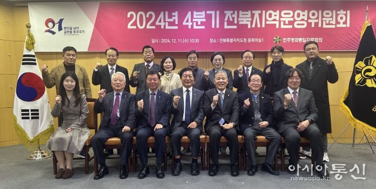 2025년 전북지역회의 주요사업’논의
