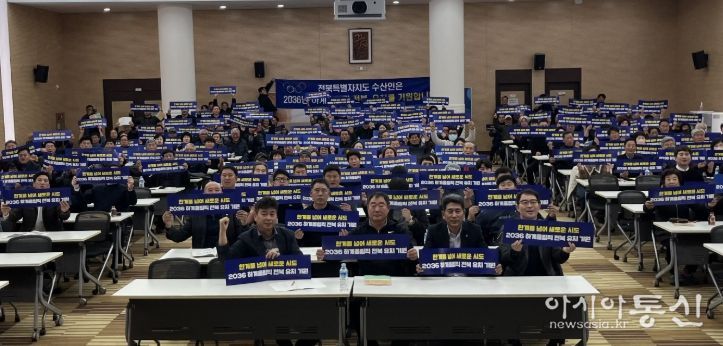 수산인·공무원 합동 워크숍 개최로 ‘협력의 장’