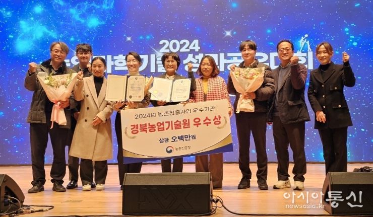 농촌진흥사업 우수기관상 수상