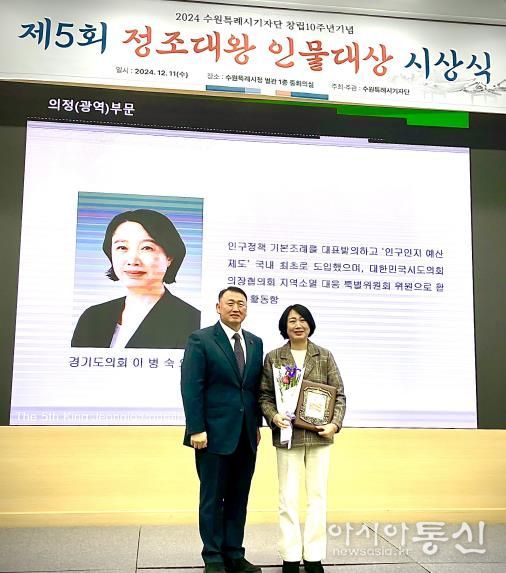 경기도의회 이병숙 의원,