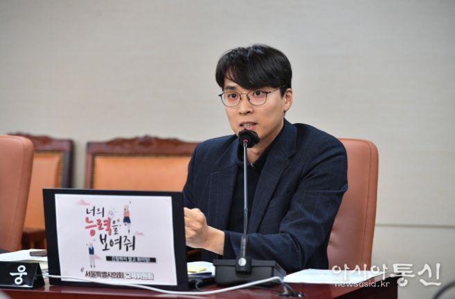 정지웅 서울시의원