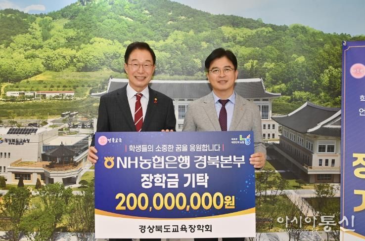 경상북도교육장학회, NH농협은행 경북본부와 함께 2억 원 장학금 전달식 가져