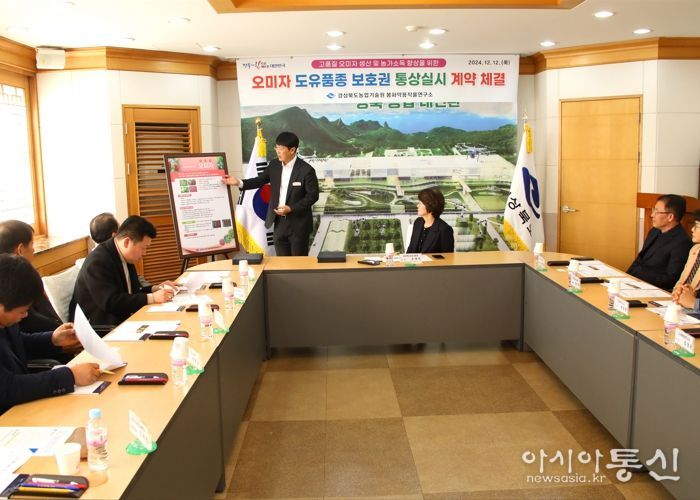 경북도, 오미자 신품종 통상실시로 품종보급 확대