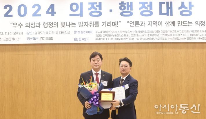 김영기 경기도의원, ‘2024년 우수 의정·행정대상’ 시상식에서 자치분권발전 특별상 수상