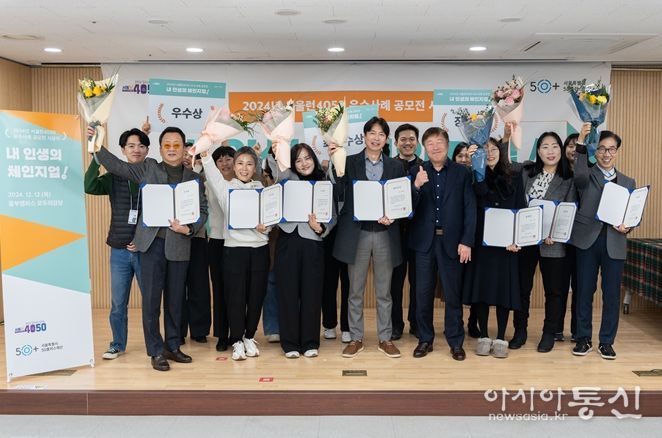 우수사례 공모전 시상식