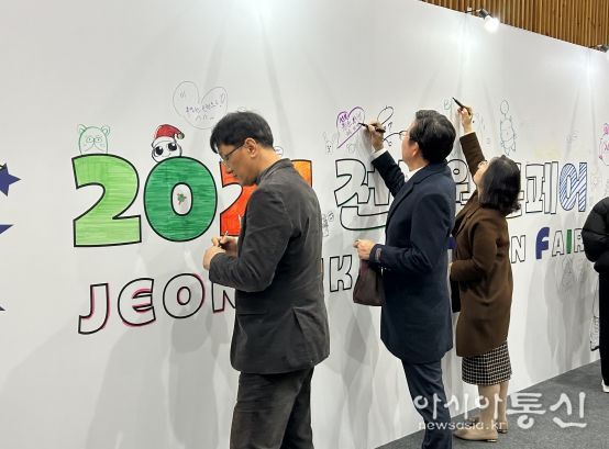 전북특별차지도 콘텐츠융합진흥원, ‘2024 전북웹툰페어’성황리 개최