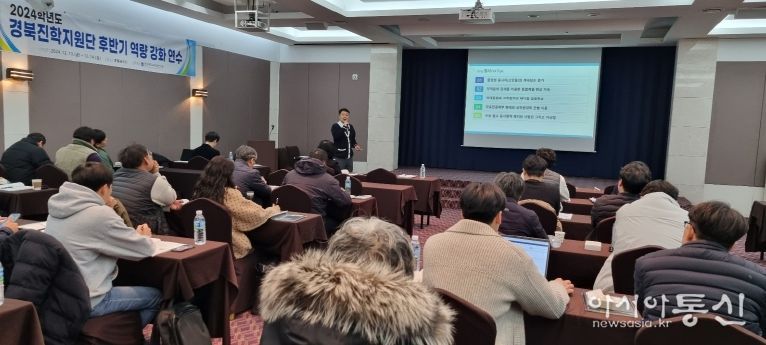 경북교육청, 경북진학지원단 후반기 역량 강화 연수 실시