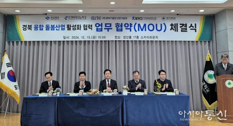 경북도, 미래 먹거리 돌봄 산업 육성 본격 추진!
