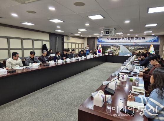 경상북도·칠곡군, 지역활성화 투자펀드로 새로운 성장 동력 모색