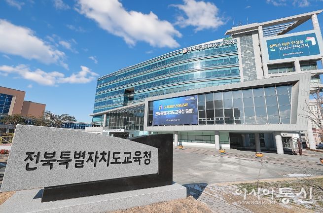 전북교육청, 탄핵 집회 현장 학생안전대응반 가동