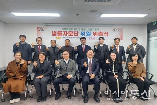 「법률자문단」 위촉식 행사 사진