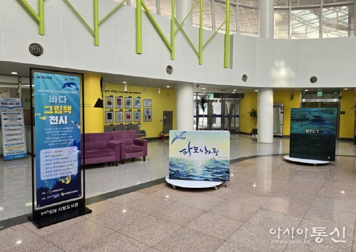 포항시립포은중앙도서관 1층 로비 2024 대한민국 독서대전 포항 ‘바다 그림책 전시’ 사진.