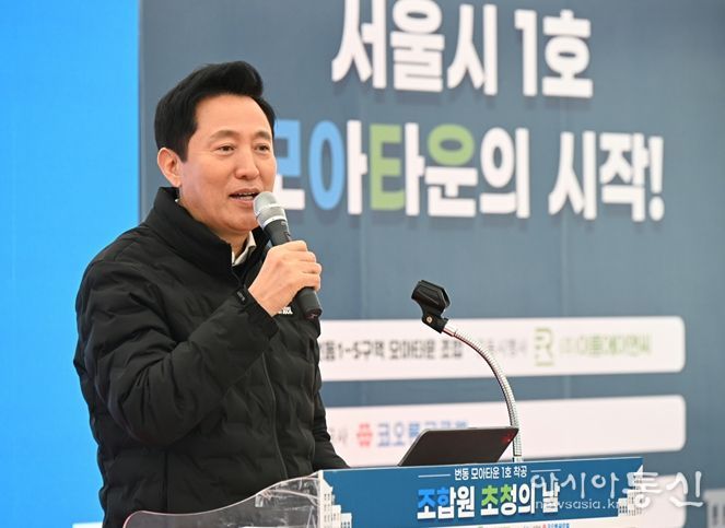 오세훈 서울시장이 16일 열린 ‘번동 모아타운 착공 초청의 날’ 행사에 참석해 축사를 하고 있다.