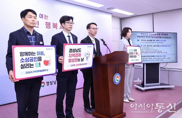 경남도, 1차 예비비 34억원 긴급 투입 내수 진작 총력!