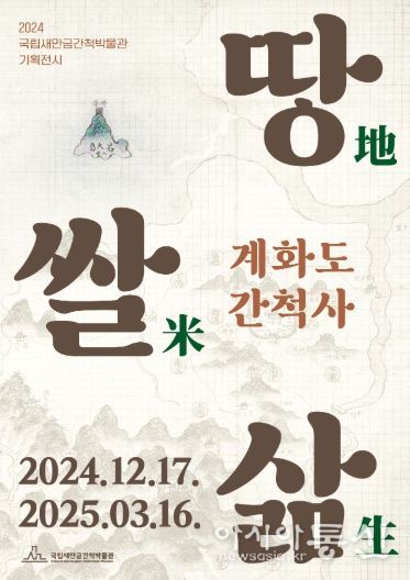 기획전 포스터