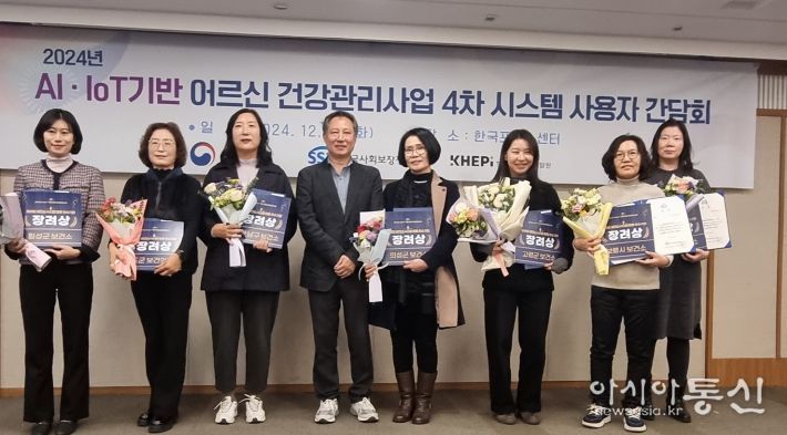 AI IoT기반 어르신건강관리사업 우수기관 포상