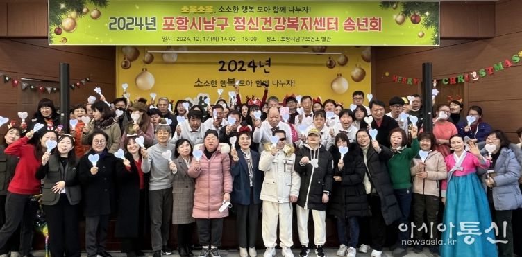 2024년 한 해를 마무리하는 송년회