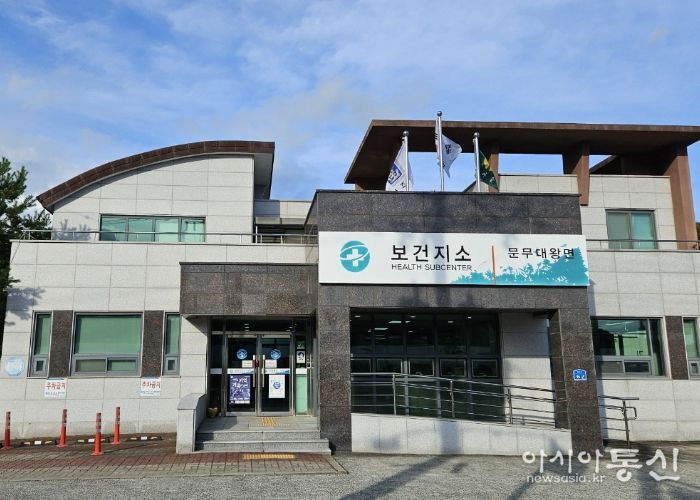 문무대왕면 보건지소 전경사진