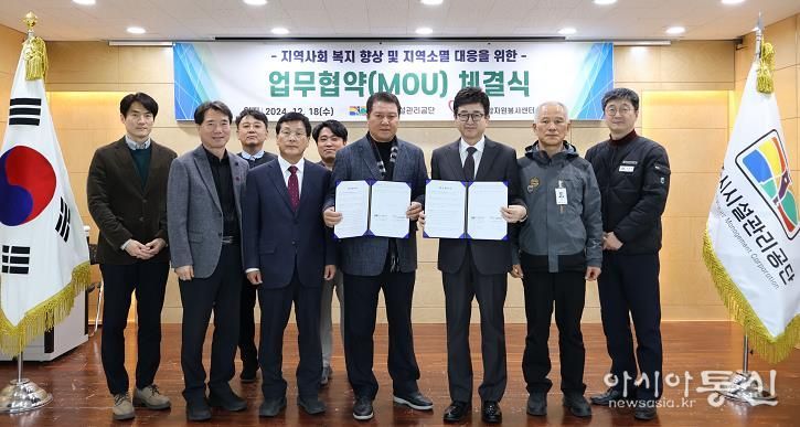 경주시시설관리공단, 경주시종합자원봉사센터와 사회공헌활동 활성화를 위한 업무협약 체결