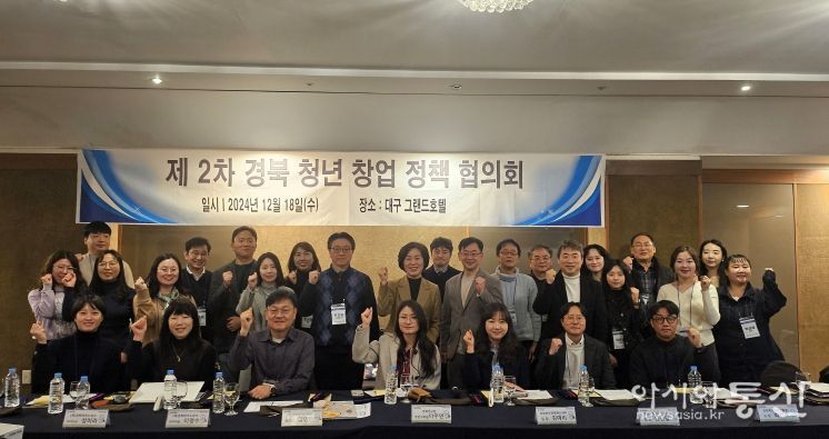 경북 청년창업생태계 구축과 청년창업지원 방향 등 열띤 토론