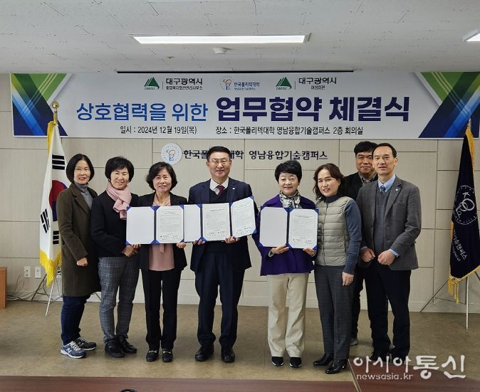 종합복지회관관리사무소 및 여성회관, 한국폴리텍대학 영남융합기술캠퍼스와 업무협약