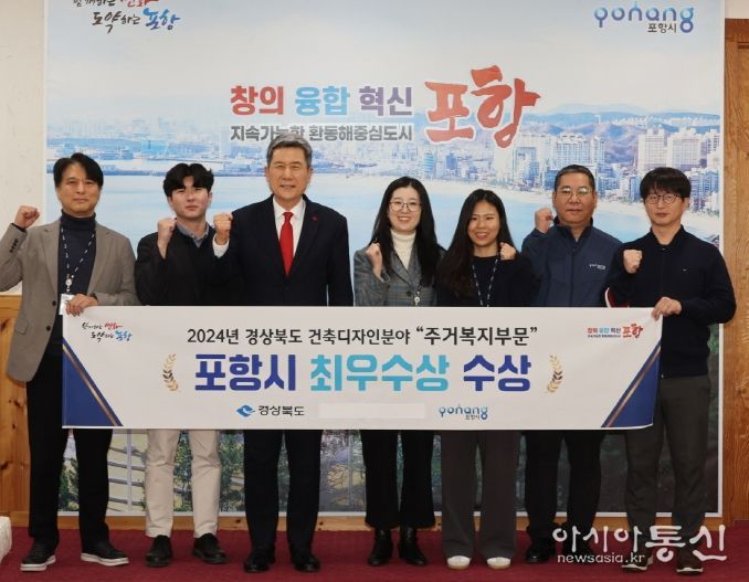 포항시, 경북 ‘주거복지’ 최우수 기관 표창