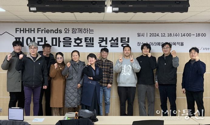 구룡포 마을호텔 도입을 위한 특강 및 컨설팅