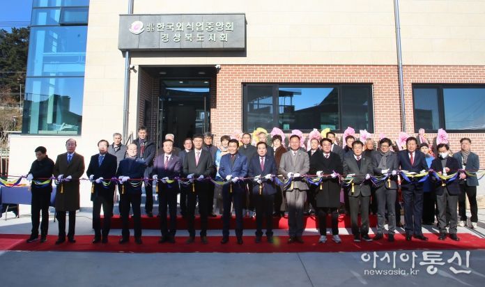 경북도 외식업계 60년 숙원, 전국 최초 회관 건립 완공