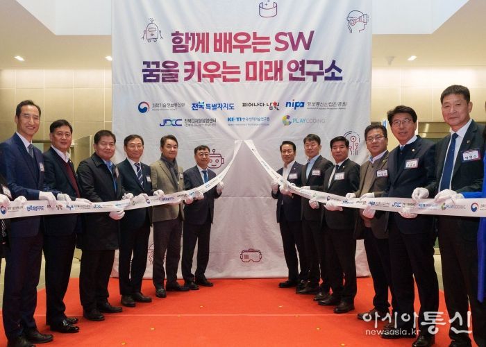 함께 배우는 소프트웨어, 꿈을 키우는 미래연구소! SW미래채움 전북센터 개소