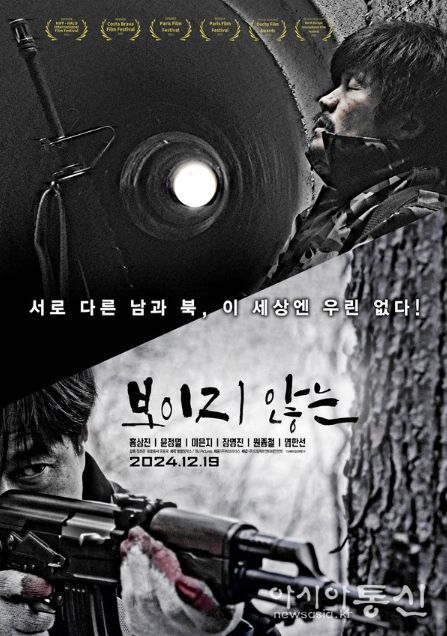 익스트림 추격 액션 스릴러 '보이지 않는'