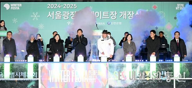 오세훈 서울시장이 20일(금) 저녁 참석자들과 ‘서울광장 스케이트장’ 개장을 알리는 버튼터치 세레모니를 하고 있다.