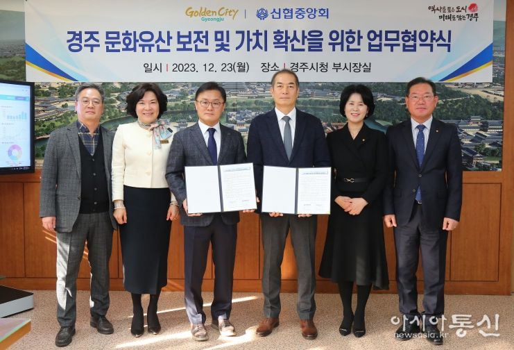송호준 부시장(왼쪽에서 세번째)과 우욱현 신협중앙회 관리이사(왼쪽에서 네번째)가 23일 시청 부시장실에서 문화유산 보전 및 가치 확산을 위한 업무협약 후 기념촬영을 하고 있다.