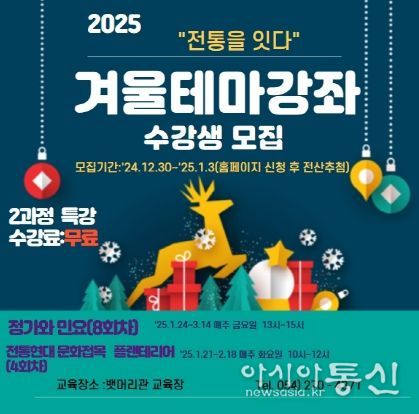 수강생 모집 홍보 포스터.