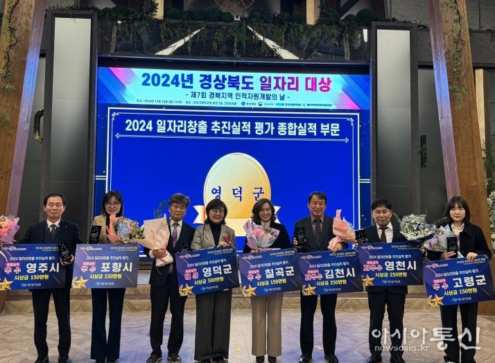 일자리 추진실적 우수 시군 선정