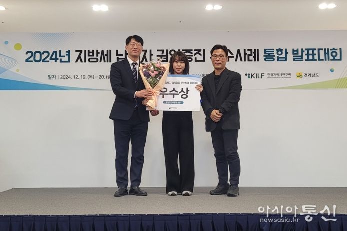 지난 19일과 20일 목포시 목포오션호텔에서 열린 2024년 지방세 납세자 권익증진 우수사례 통합 발표대회에서 포항시가 행안부 장관상을 수상했다. 사진 가운데 사례 발표한 윤슬기 주무관.