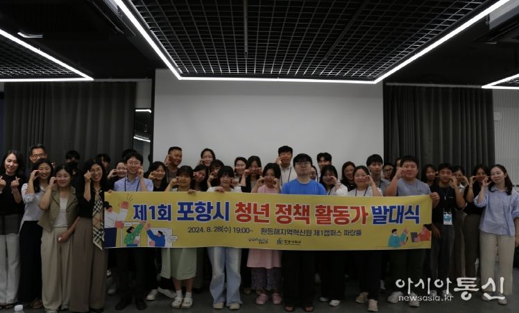 지난 8월 청년정책활동가 발대식 사진