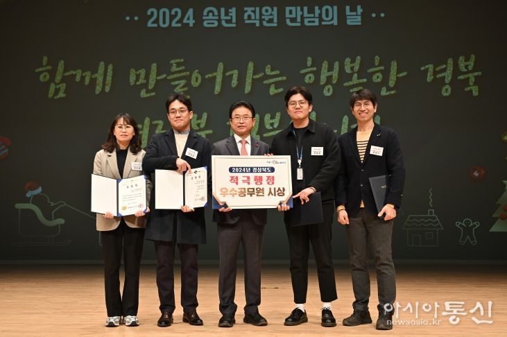 2024년 하반기 적극행정 우수공무원 시상