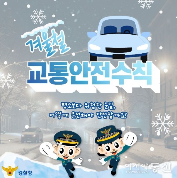 경찰청