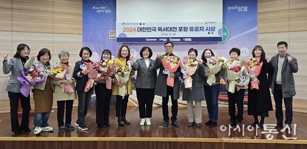 대한민국 독서대전 포항 성공적 마무리…관련 유공자 12명 선정 표창