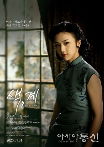멜로 영화의 마스터피스 '색, 계'