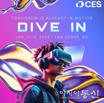 CES 2025 슬로건 포스터