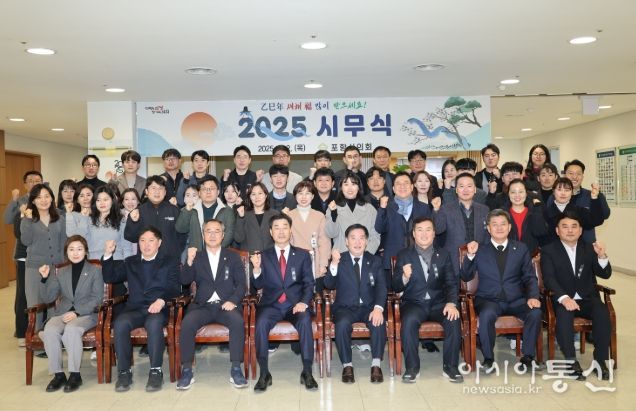 포항시의회, 2025년 을사년 새해 시무식