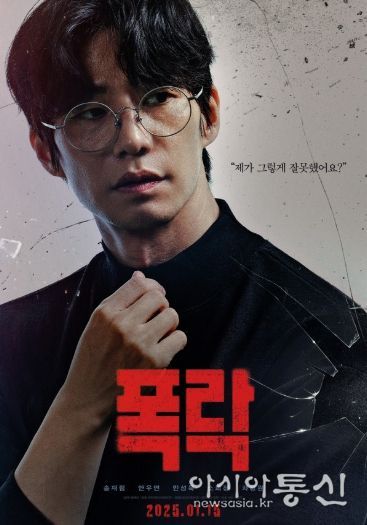 영화 ‘폭락’